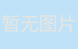 工業(yè)省電降溫